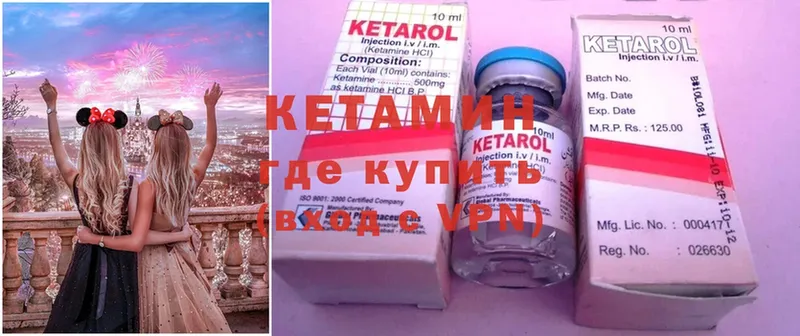 Кетамин ketamine  Тбилисская 